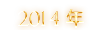 2014